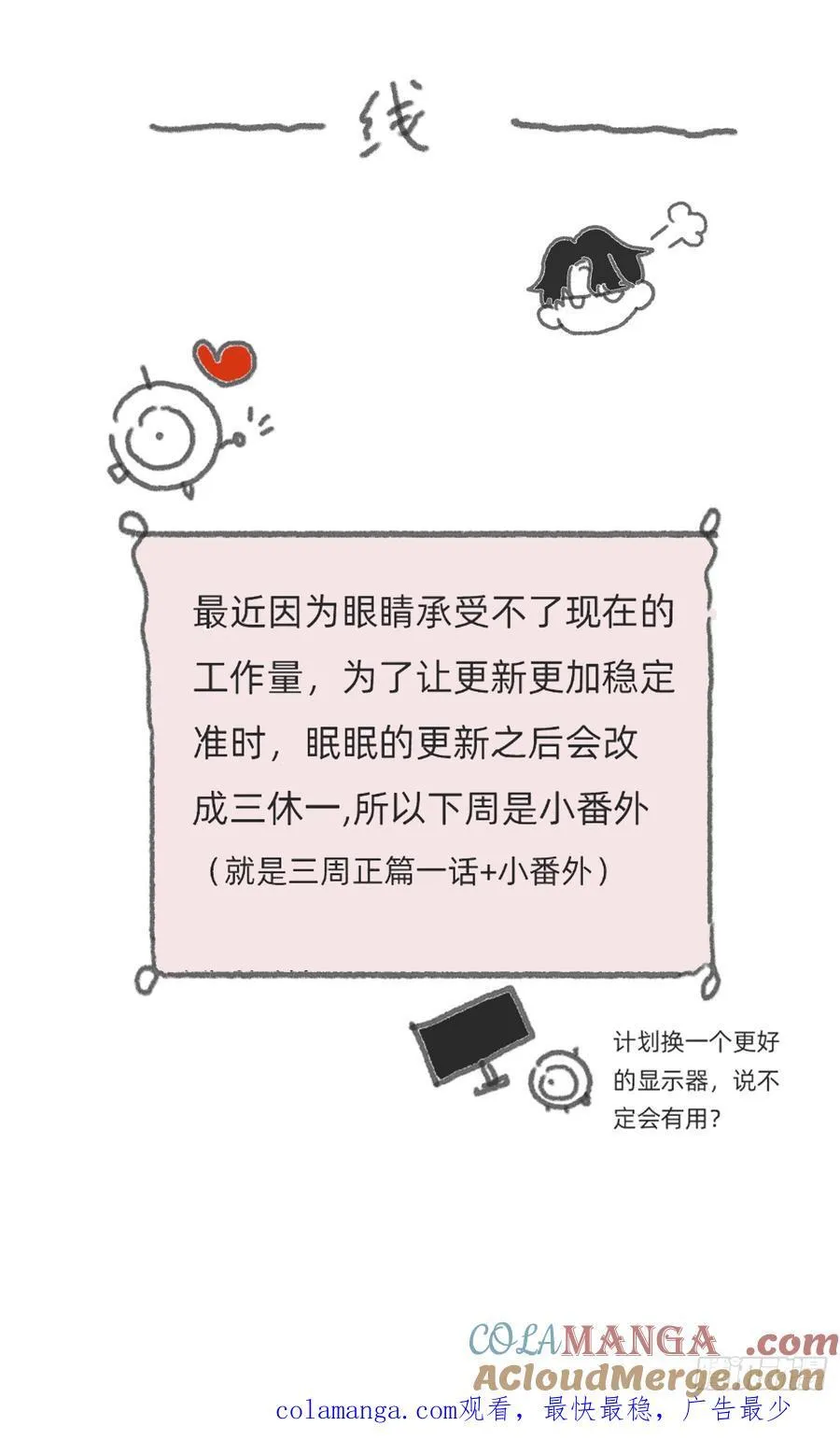 Ch.171 他的衣服 第79页