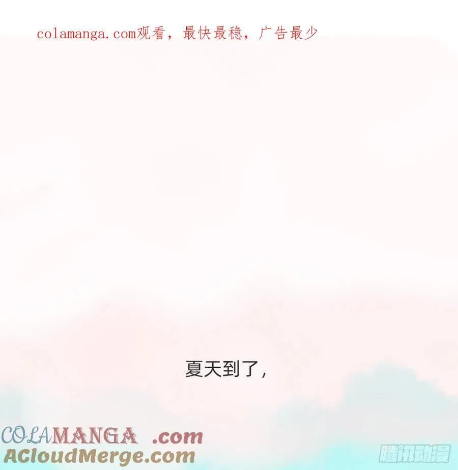 Ch.172 暖暖夏日小番外 第1页