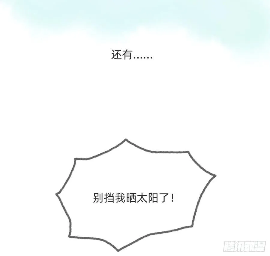 Ch.172 暖暖夏日小番外 第4页