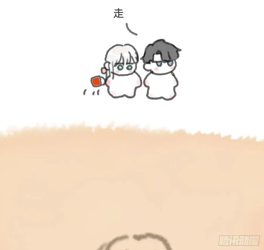 Ch.172 暖暖夏日小番外 第10页