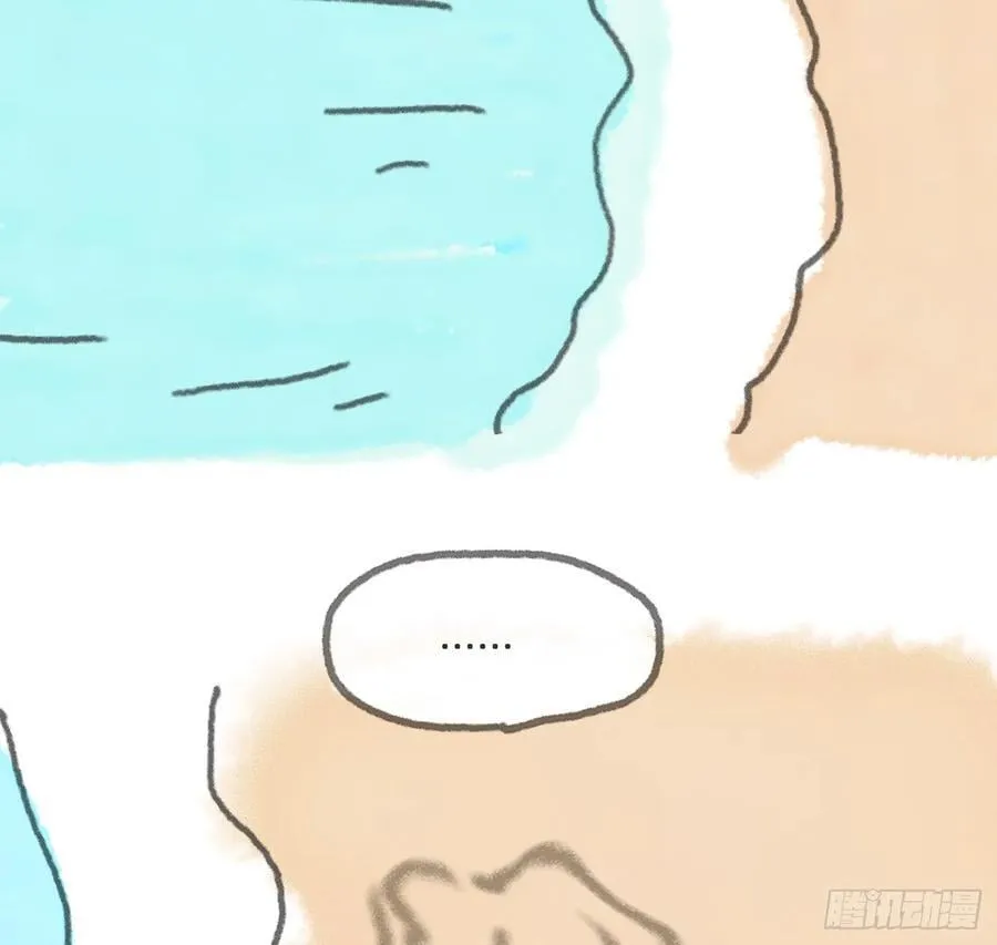 Ch.172 暖暖夏日小番外 第12页