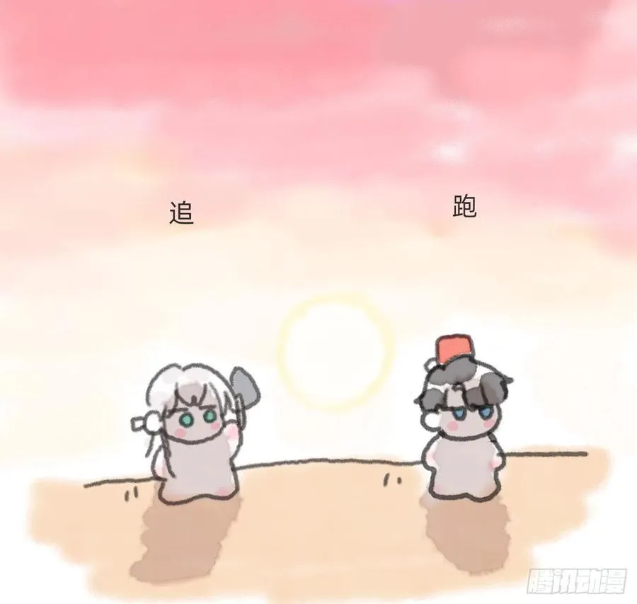 Ch.172 暖暖夏日小番外 第14页