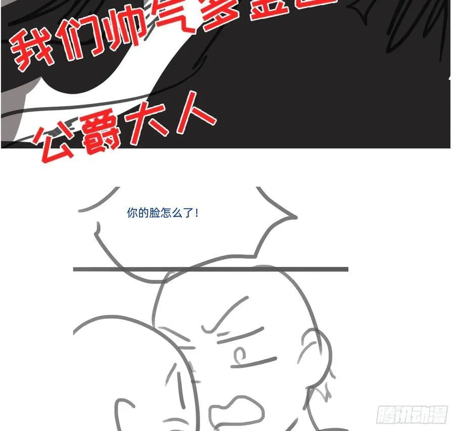 Ch.172 暖暖夏日小番外 第18页