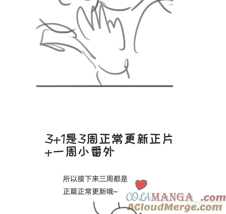 Ch.172 暖暖夏日小番外 第19页