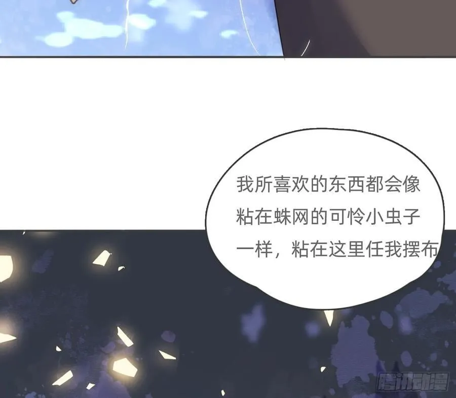 Ch.173 家族喜好 第8页
