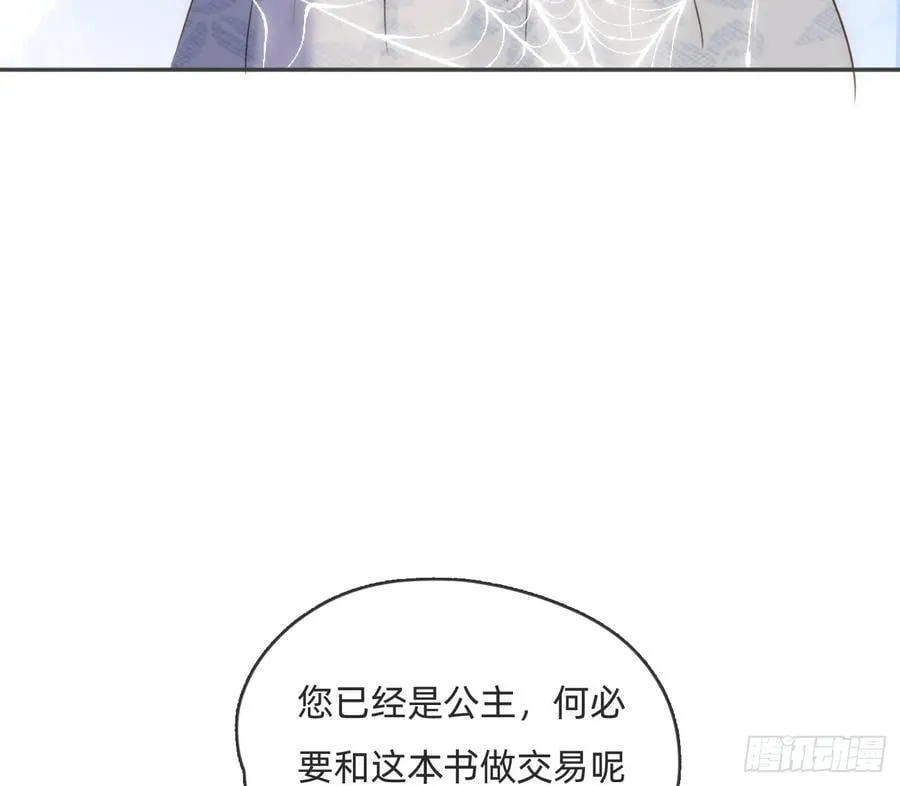 Ch.173 家族喜好 第11页