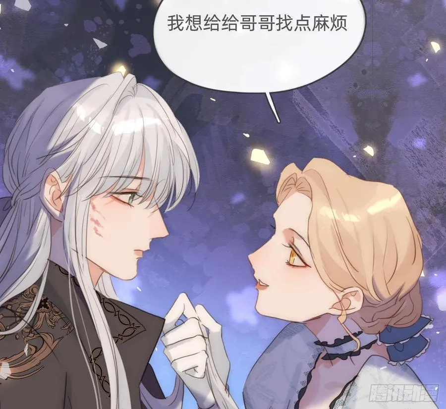 Ch.173 家族喜好 第17页