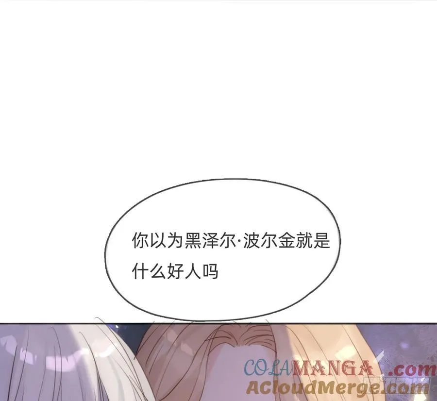 Ch.173 家族喜好 第19页