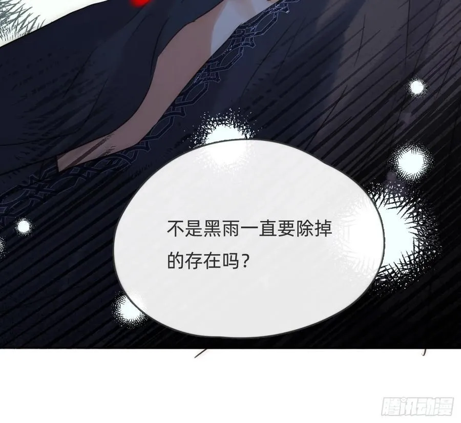 Ch.173 家族喜好 第23页
