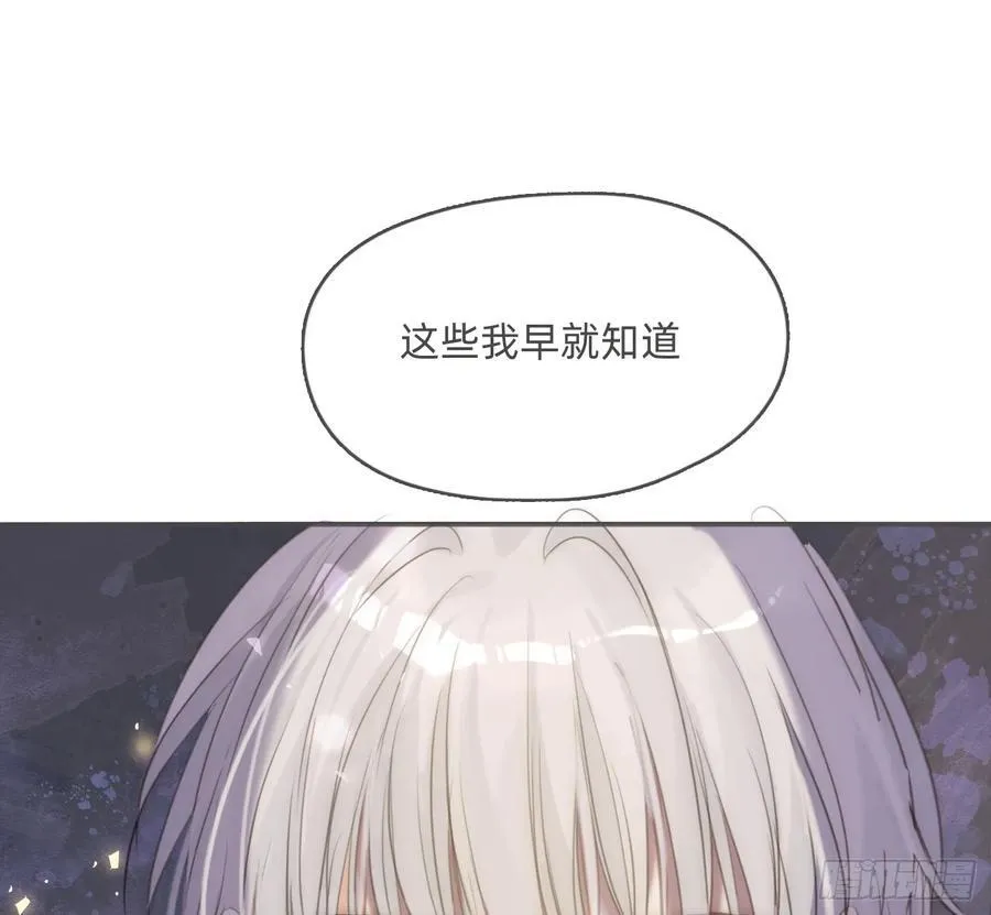 Ch.173 家族喜好 第24页