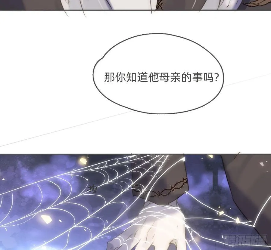 Ch.173 家族喜好 第26页