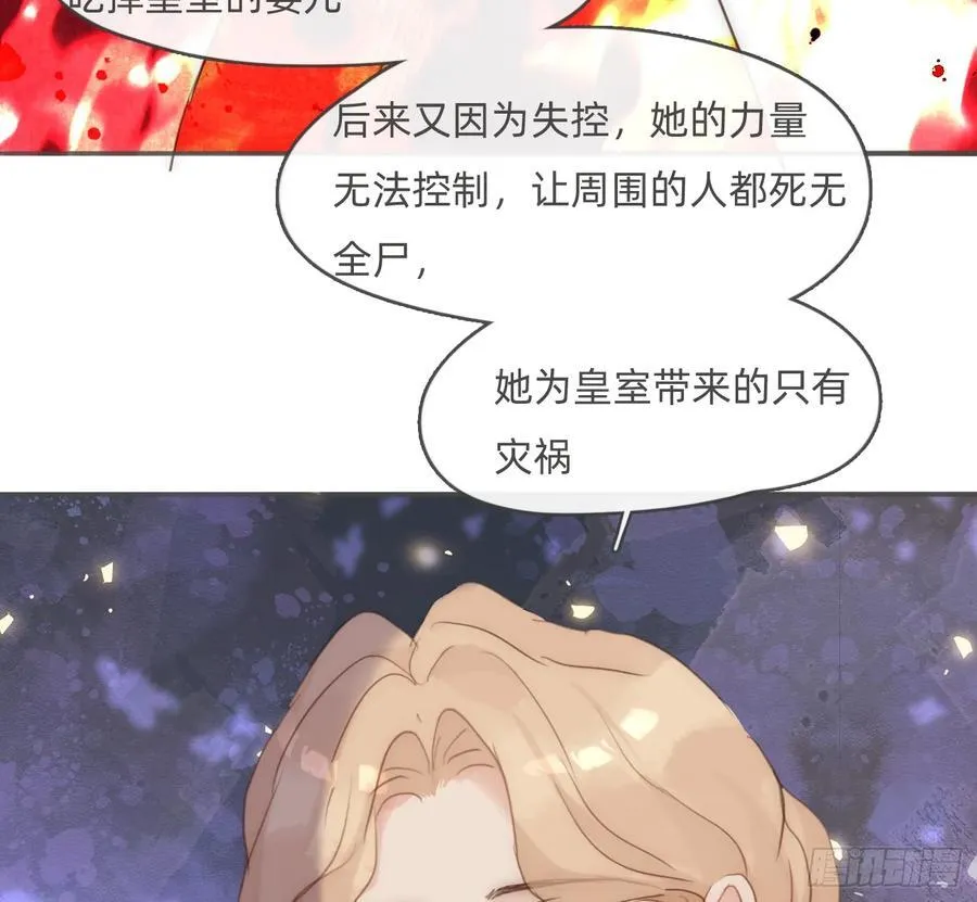 Ch.173 家族喜好 第30页