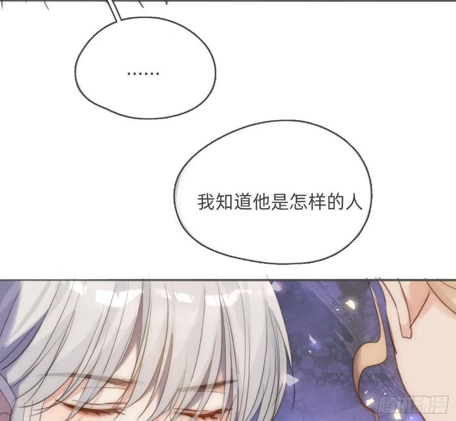 Ch.173 家族喜好 第32页