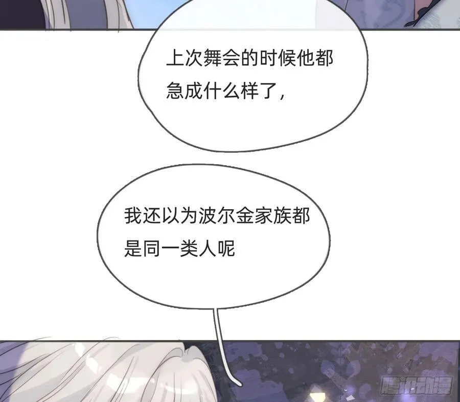 Ch.173 家族喜好 第36页