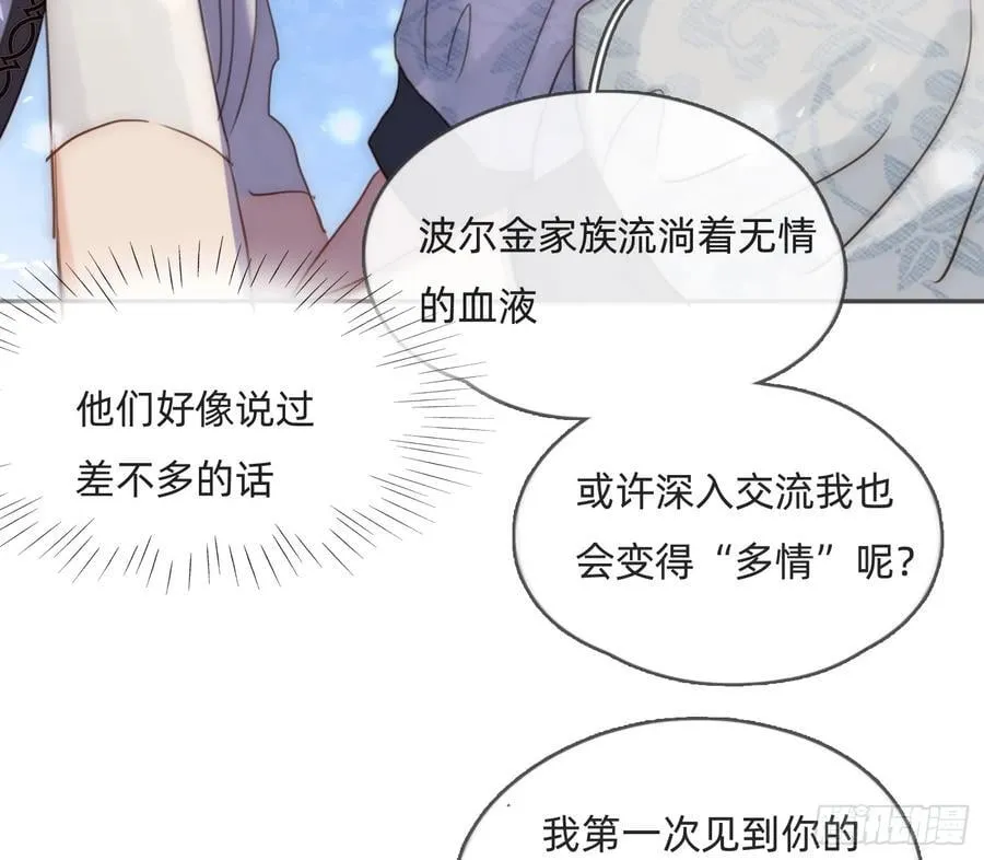 Ch.173 家族喜好 第38页