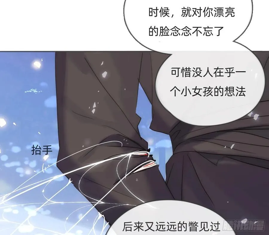 Ch.173 家族喜好 第39页