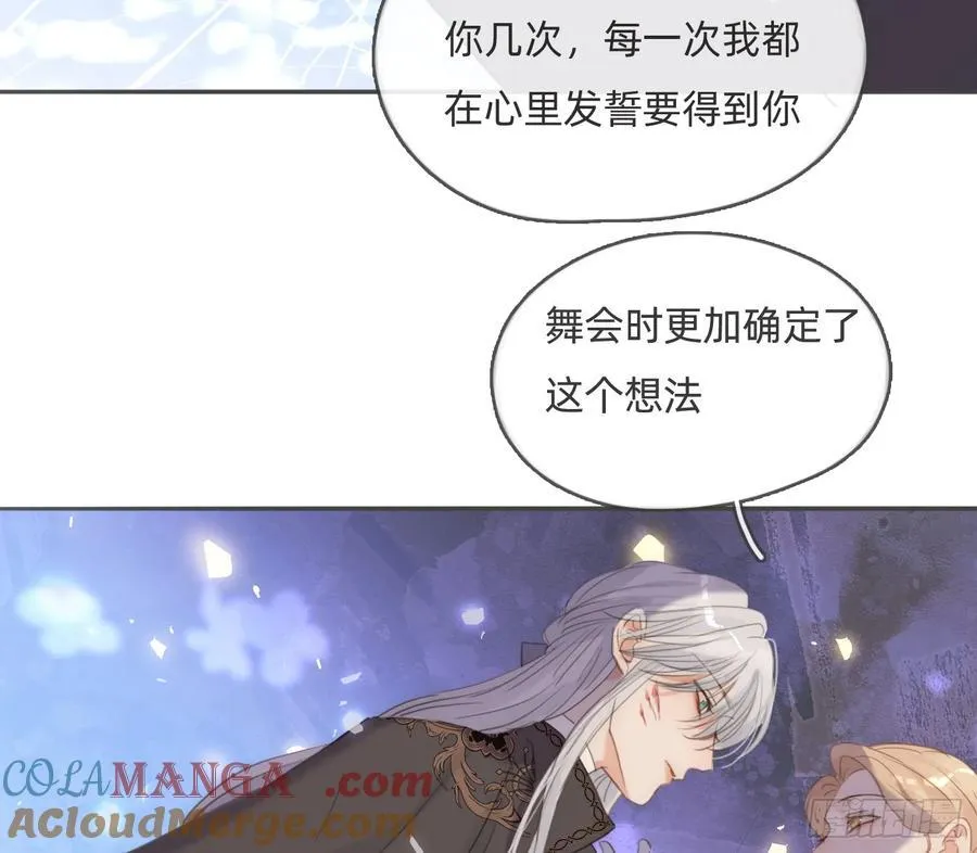 Ch.173 家族喜好 第40页