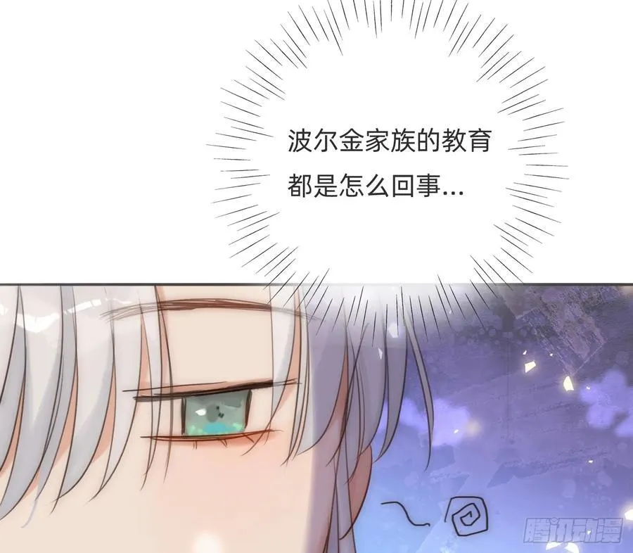 Ch.173 家族喜好 第42页