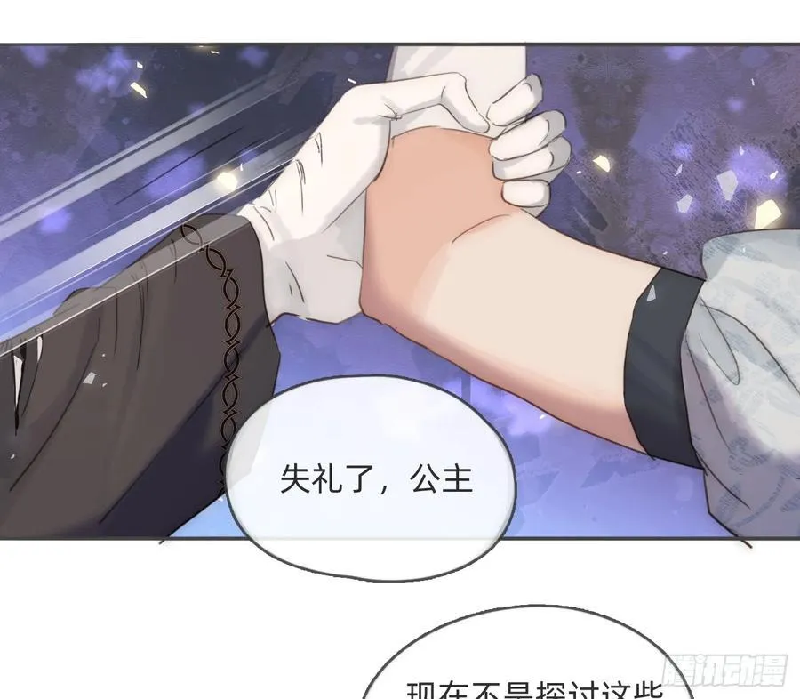 Ch.173 家族喜好 第44页
