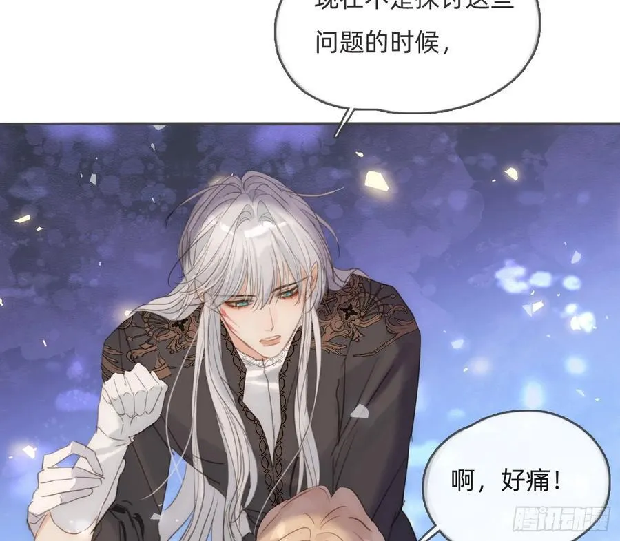 Ch.173 家族喜好 第45页