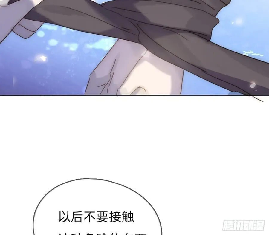 Ch.173 家族喜好 第48页