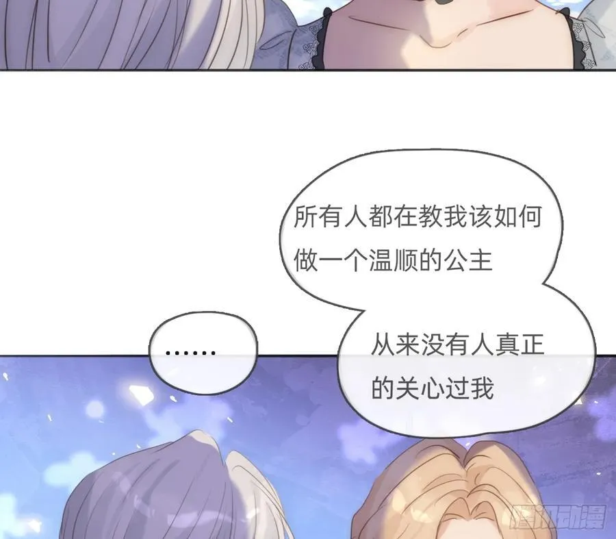 Ch.173 家族喜好 第51页