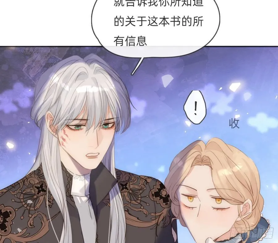 Ch.173 家族喜好 第53页