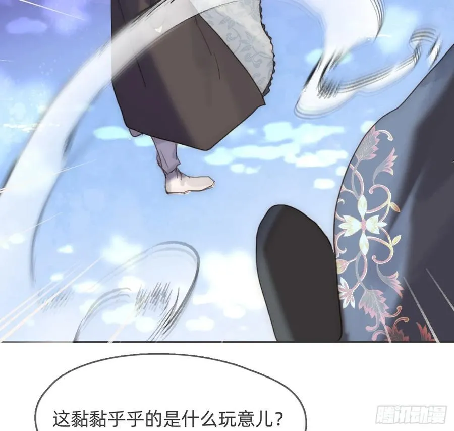 Ch.173 家族喜好 第66页