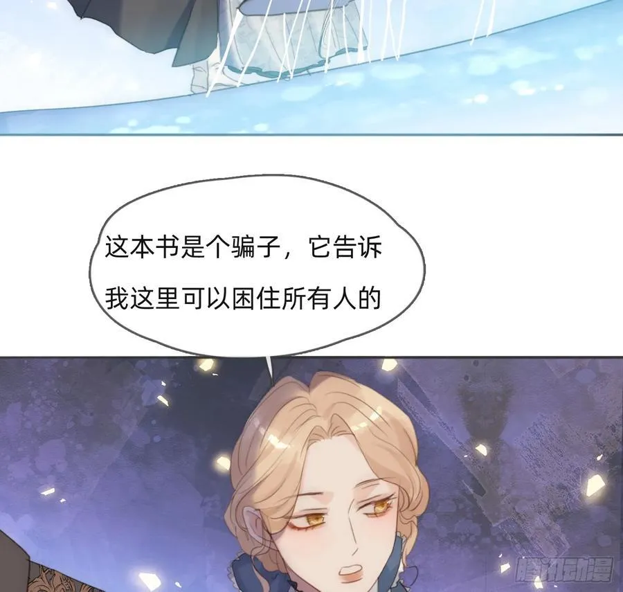 Ch.173 家族喜好 第68页
