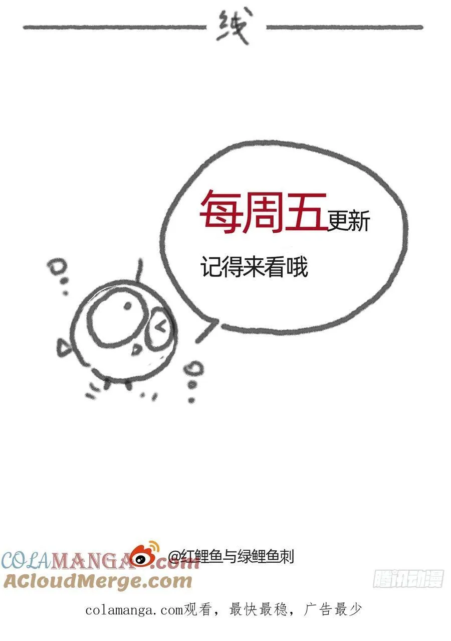 Ch.173 家族喜好 第79页