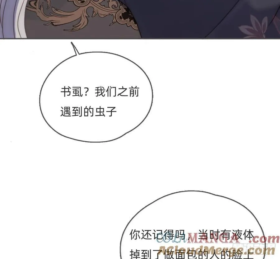 Ch.174 回到现实 第7页
