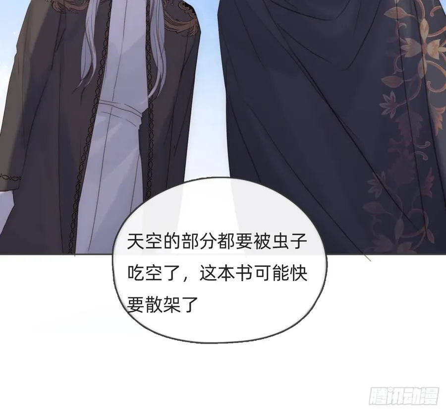 Ch.174 回到现实 第14页