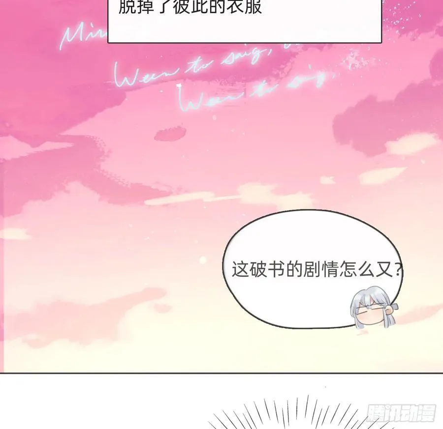 Ch.174 回到现实 第38页