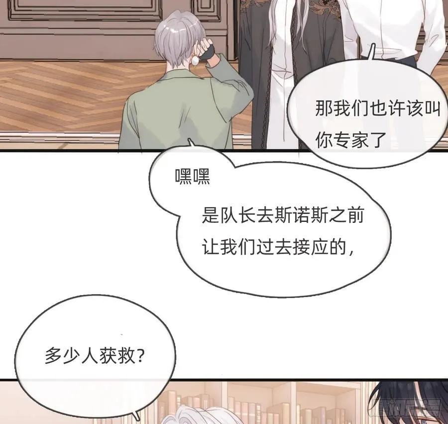 Ch.174 回到现实 第66页