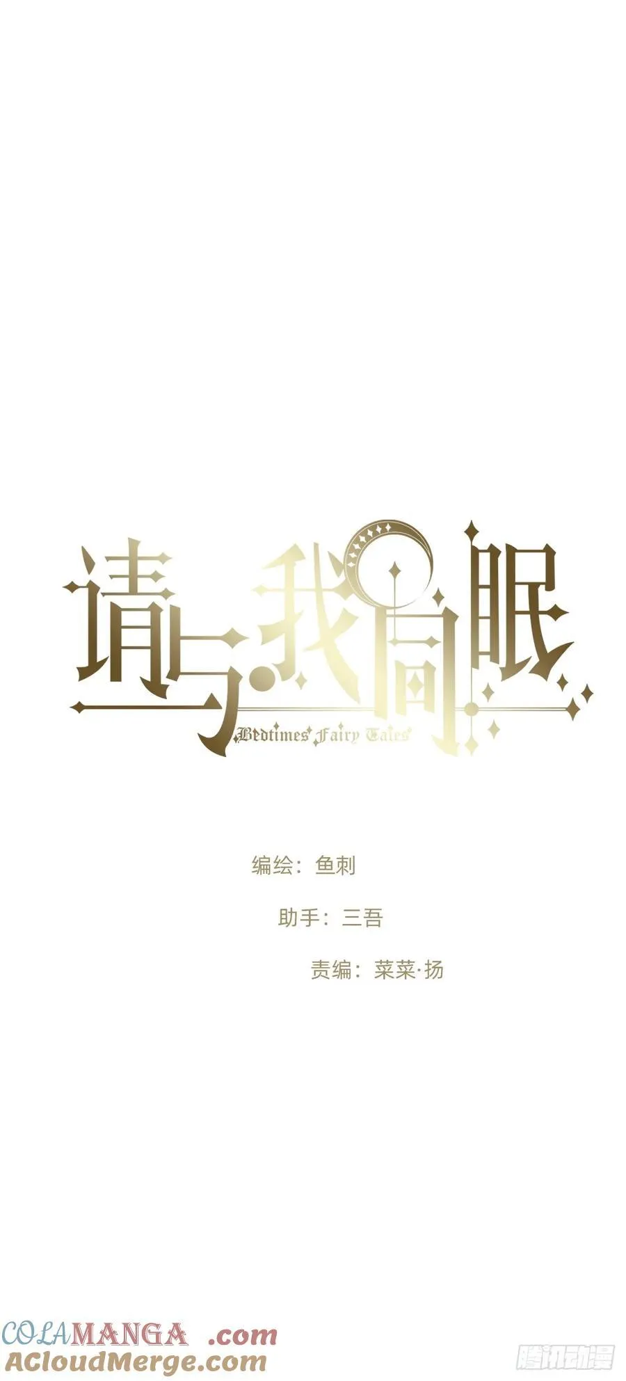 Ch.175 生病 第7页