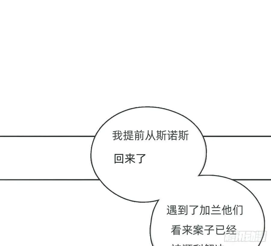 Ch.175 生病 第8页