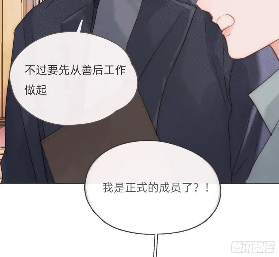 Ch.175 生病 第21页
