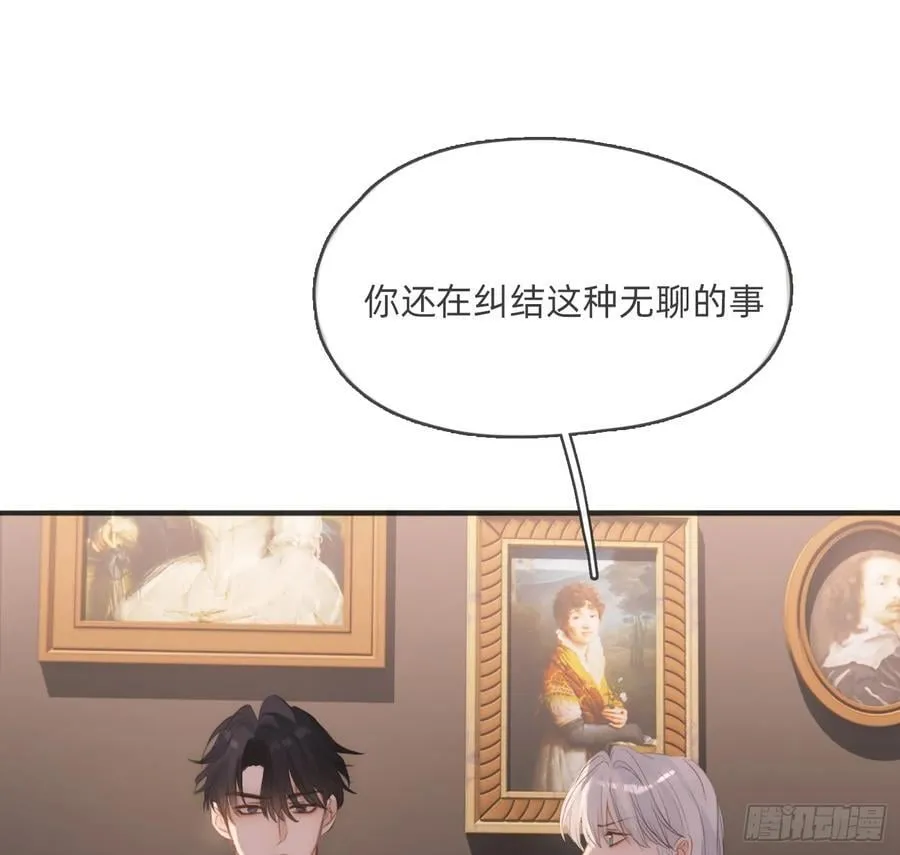Ch.175 生病 第45页