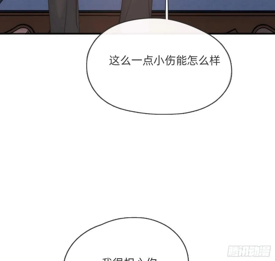 Ch.175 生病 第51页