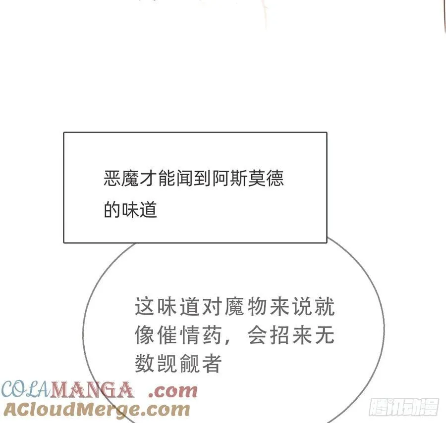 Ch.175 生病 第55页