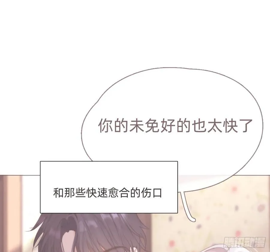 Ch.175 生病 第59页