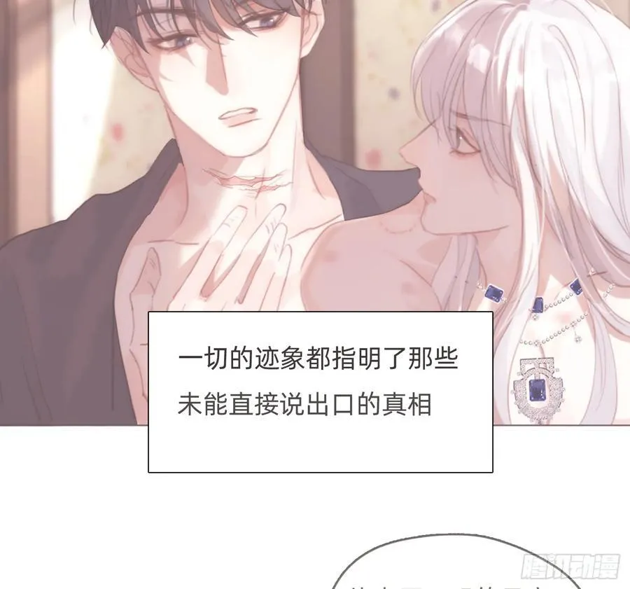 Ch.175 生病 第60页