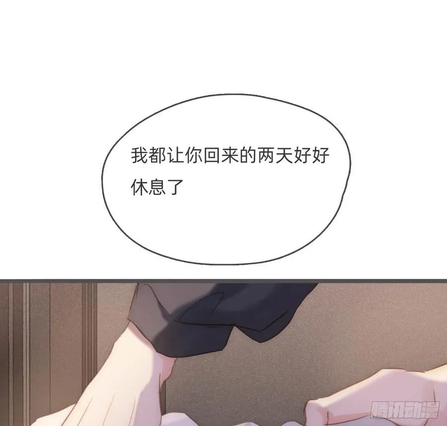 Ch.175 生病 第75页