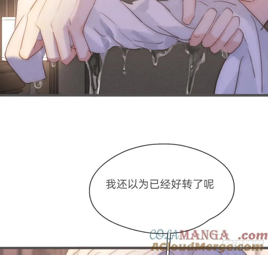 Ch.175 生病 第76页