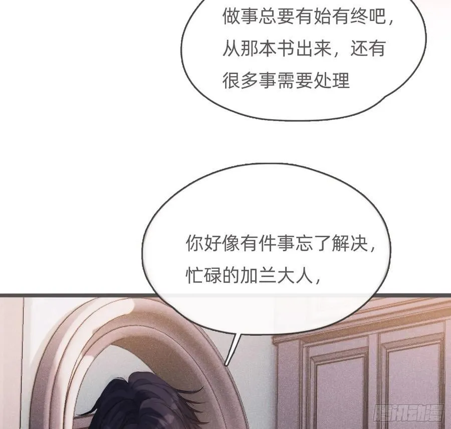Ch.175 生病 第80页