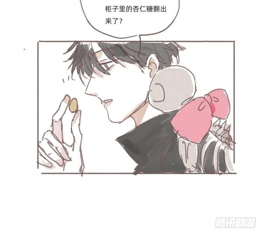 Ch.176 盖布丽埃尔的一天 第8页
