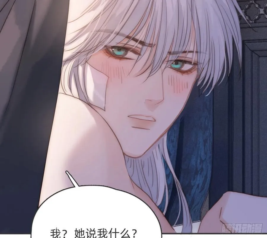 Ch.177 对待病人的方式 第6页