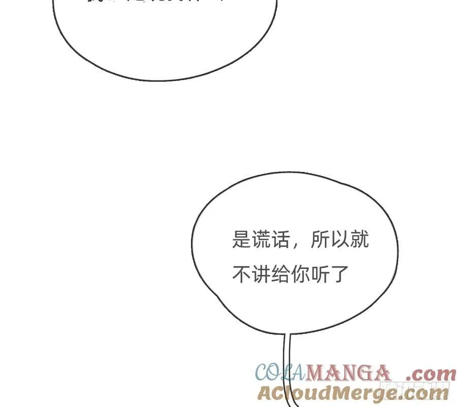 Ch.177 对待病人的方式 第7页