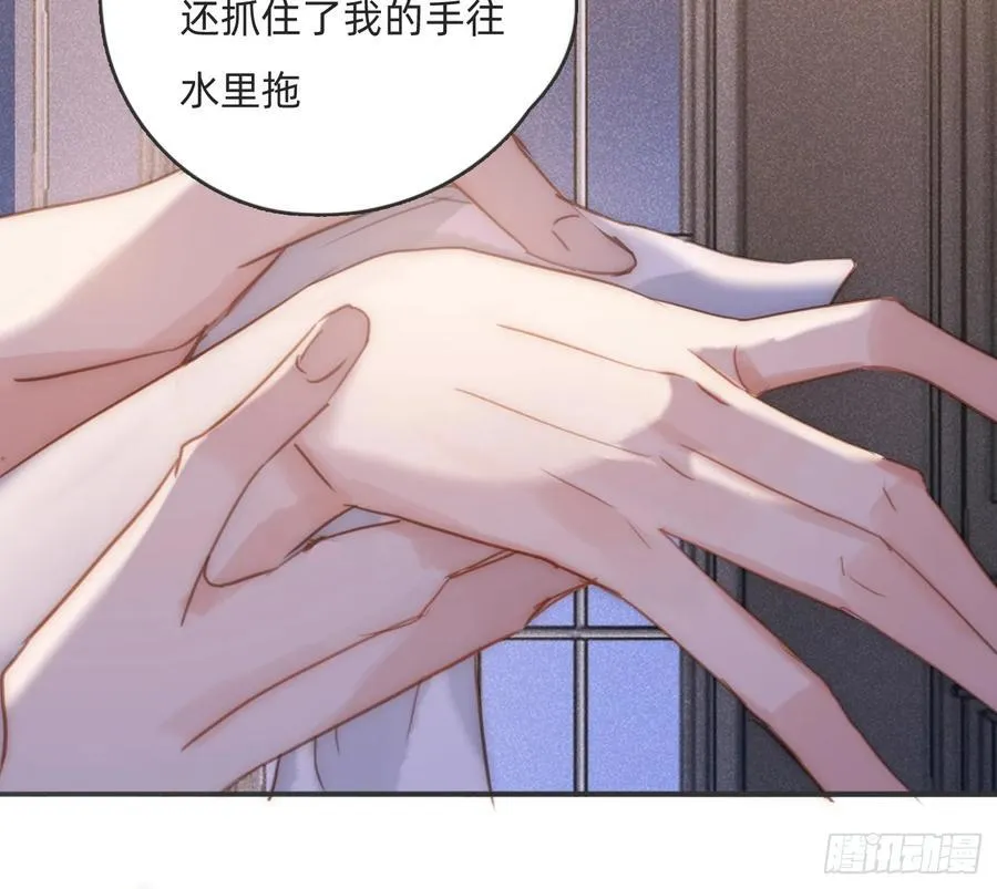 Ch.177 对待病人的方式 第11页