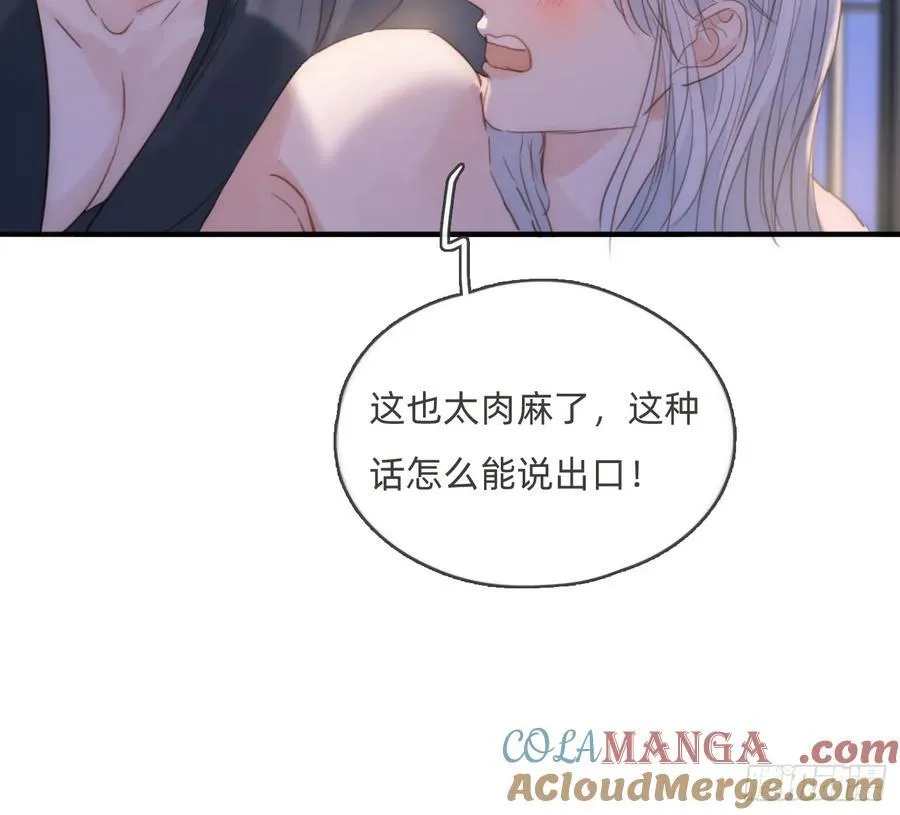 Ch.177 对待病人的方式 第22页